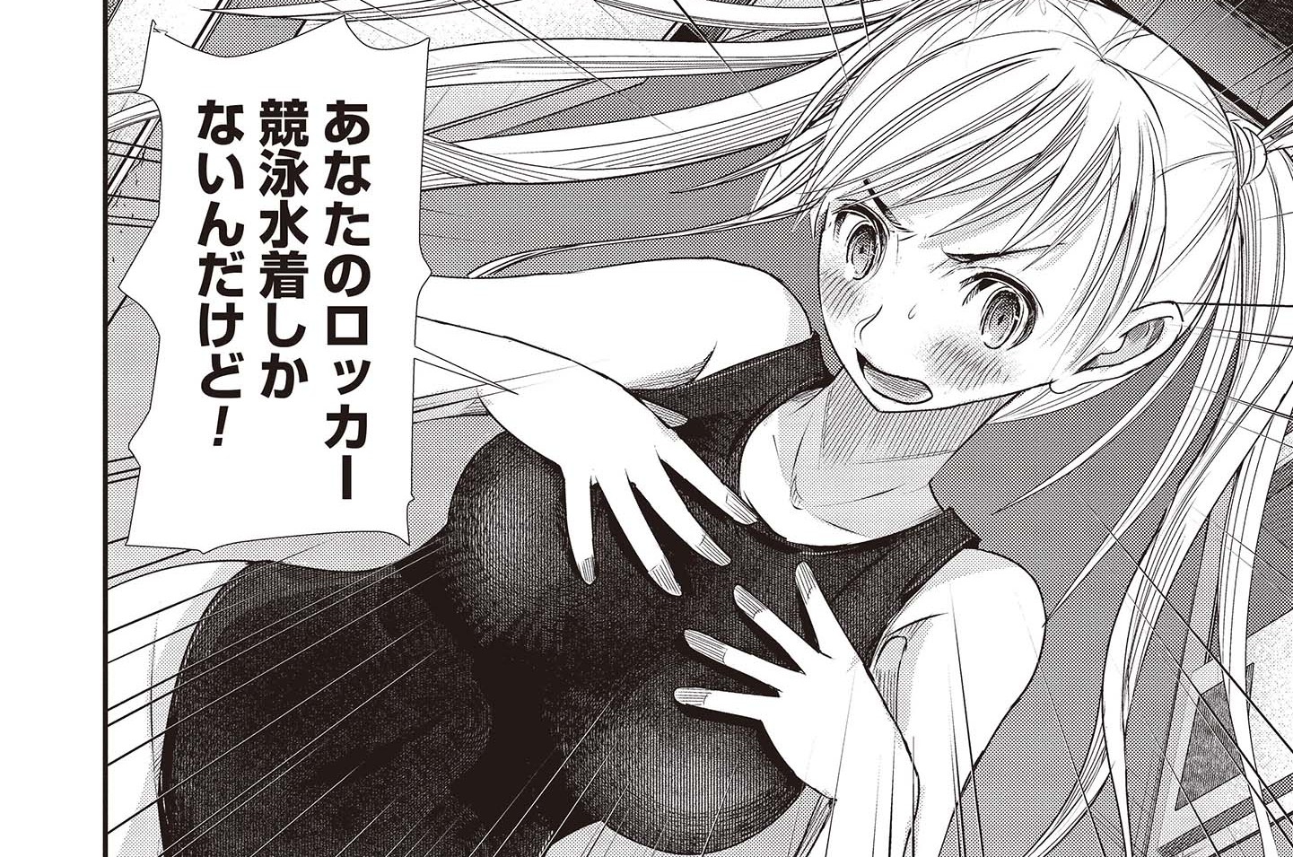 第3話 悩める少女