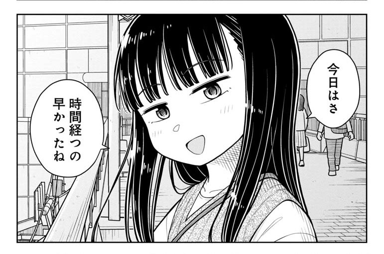 第30話 幼なじみと迷子