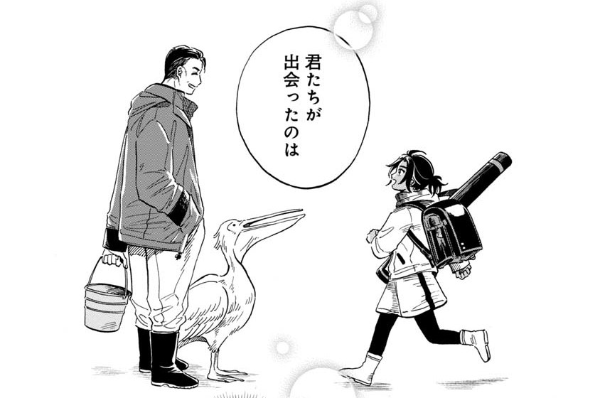 #43「ウシマンボウ」前編