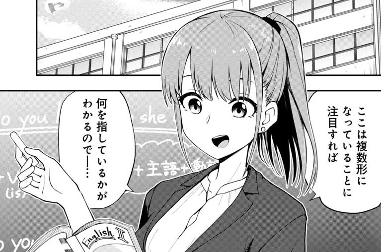 二次　女教師 妄想先生 - ゆずチリ / 第1話 大人の女のABC | くらげバンチ