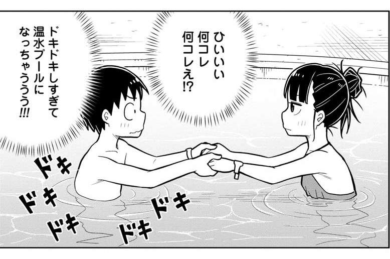 第43話 幼なじみとバタ足