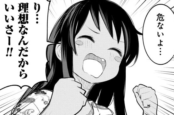 第66話 ムームー（沖縄の部屋着）後編