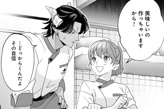 魔王城の料理番 〜コワモテ魔族ばかりだけど、ホワイトな職場です〜 - ワイエム系 / 第1話　転職先は魔王城 | くらげバンチ