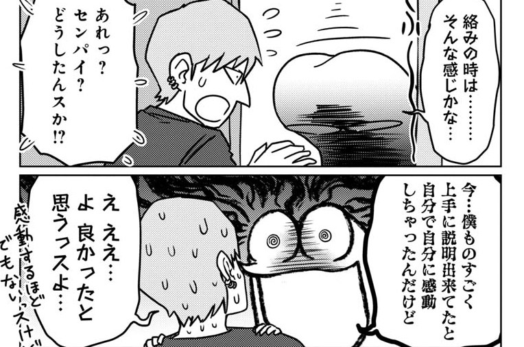 第72話 手を出す男