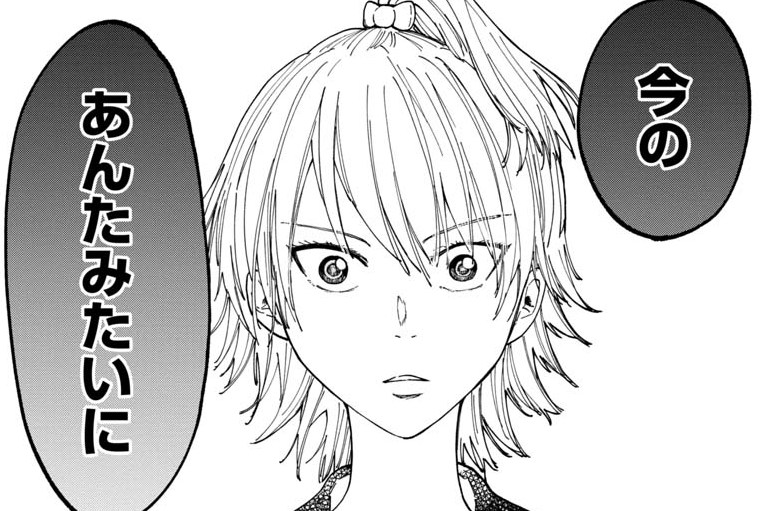 第20話　自分勝手。