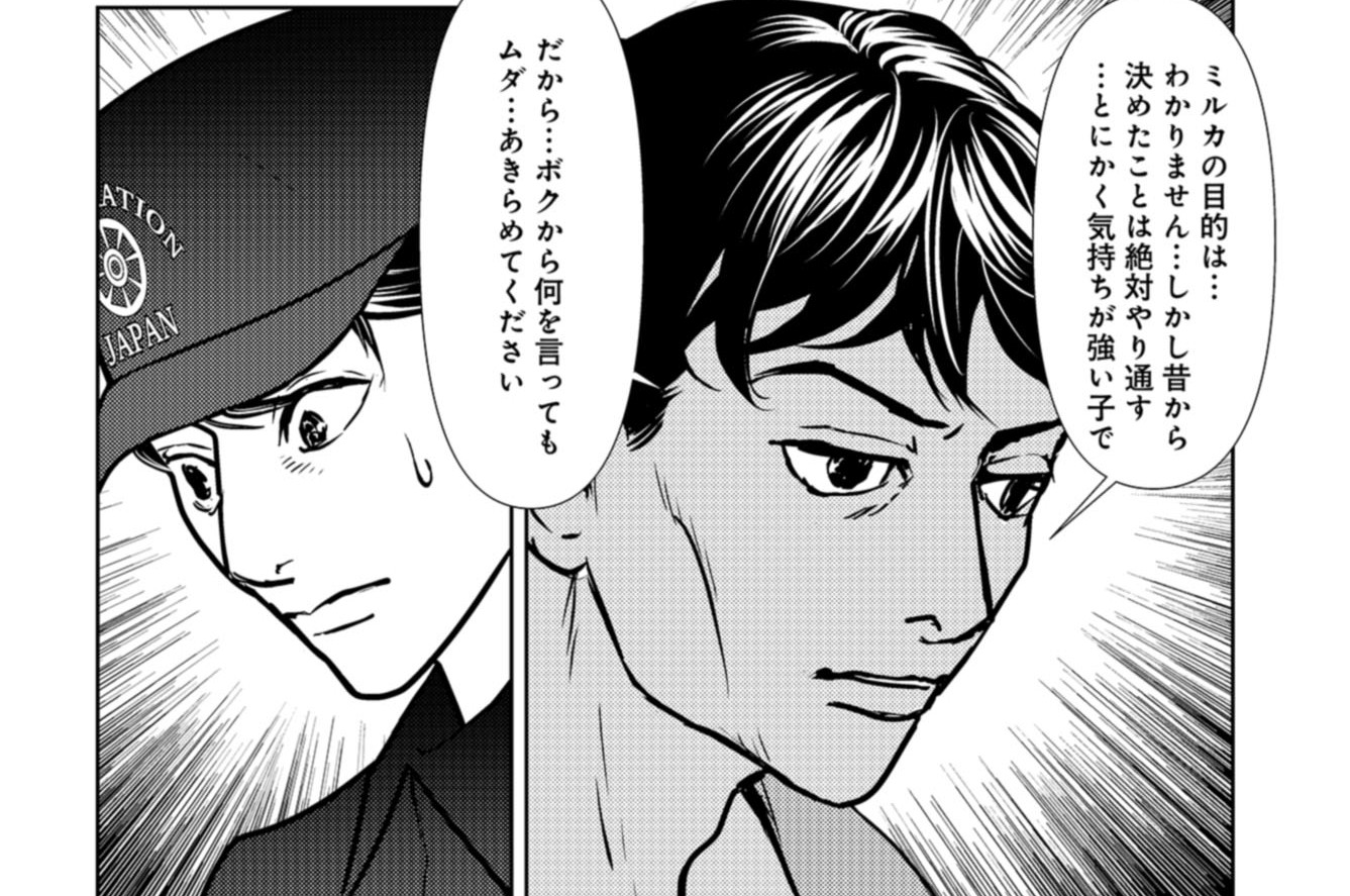 第7話　「入管」の内側で――