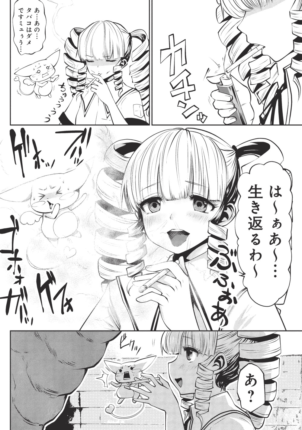 間違った子を魔法少女にしてしまった