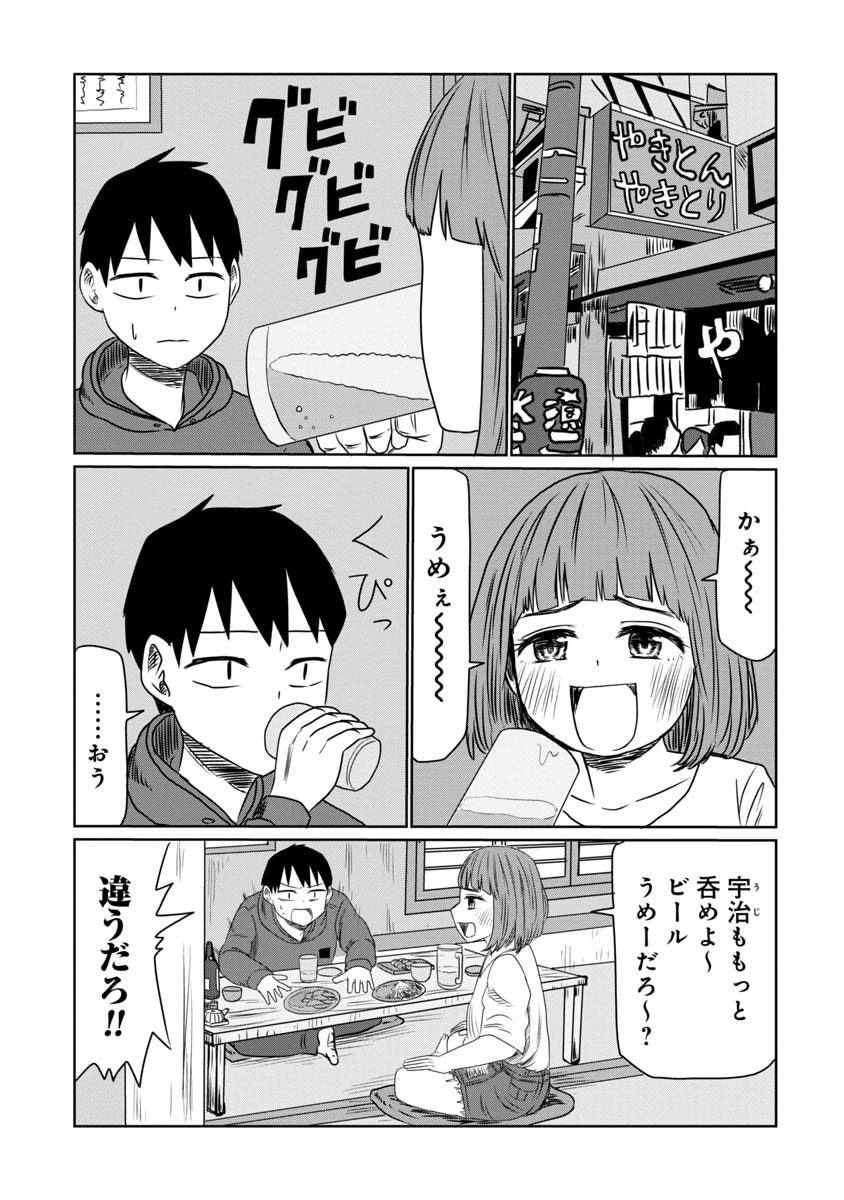 初版　ハシビロ家族　水島ライカ　ゴーゴーバンチ　くらげバンチ くらげバンチ