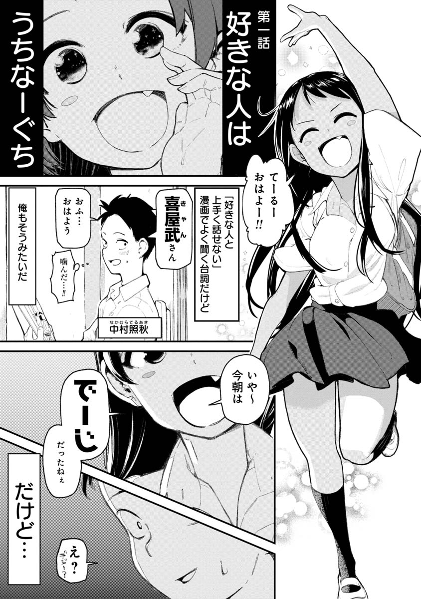 沖縄で好きになった子が方言すぎてツラすぎる