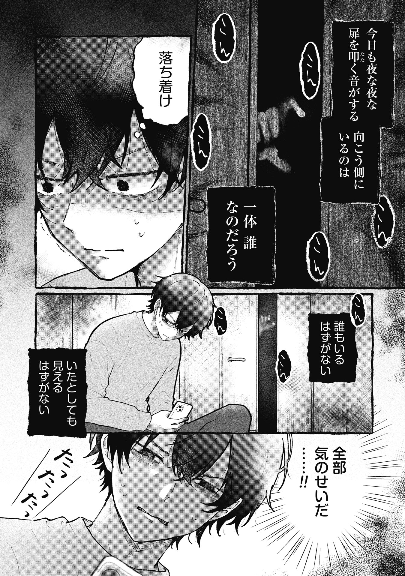 事故物件で猫を飼う