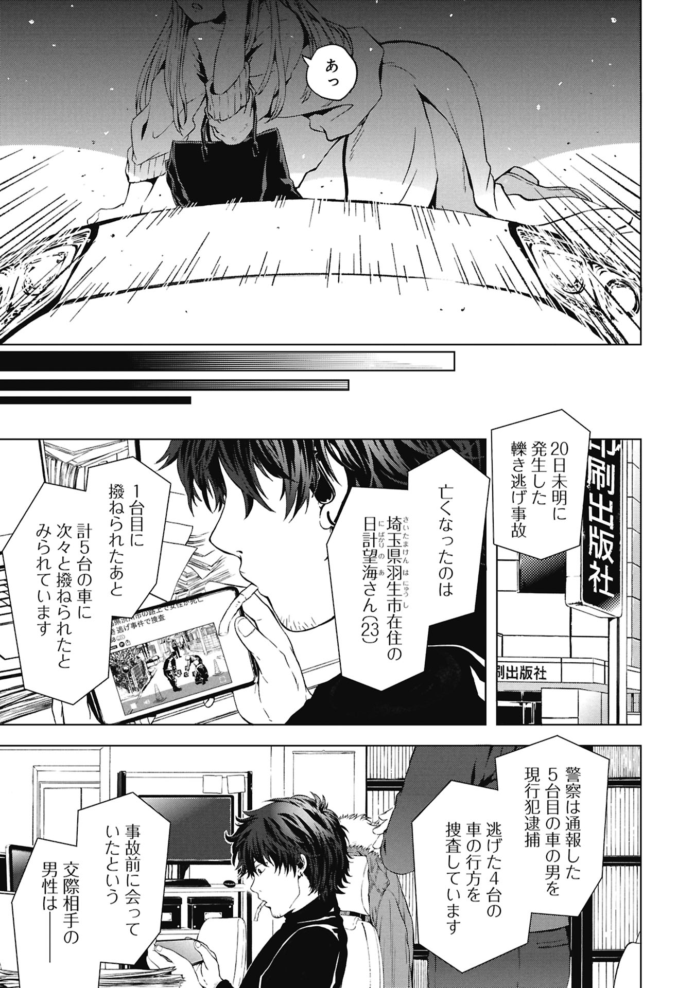 ゴーストショット