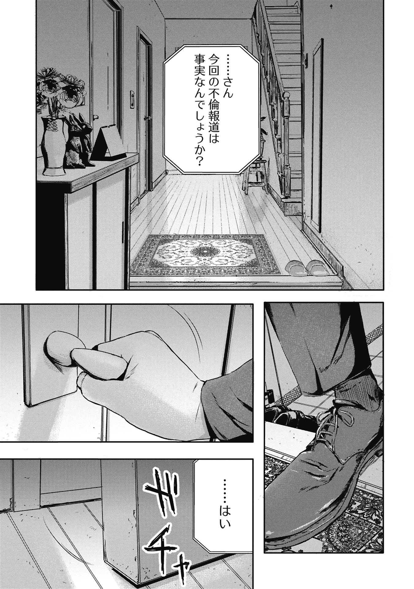 介護とハイエナ