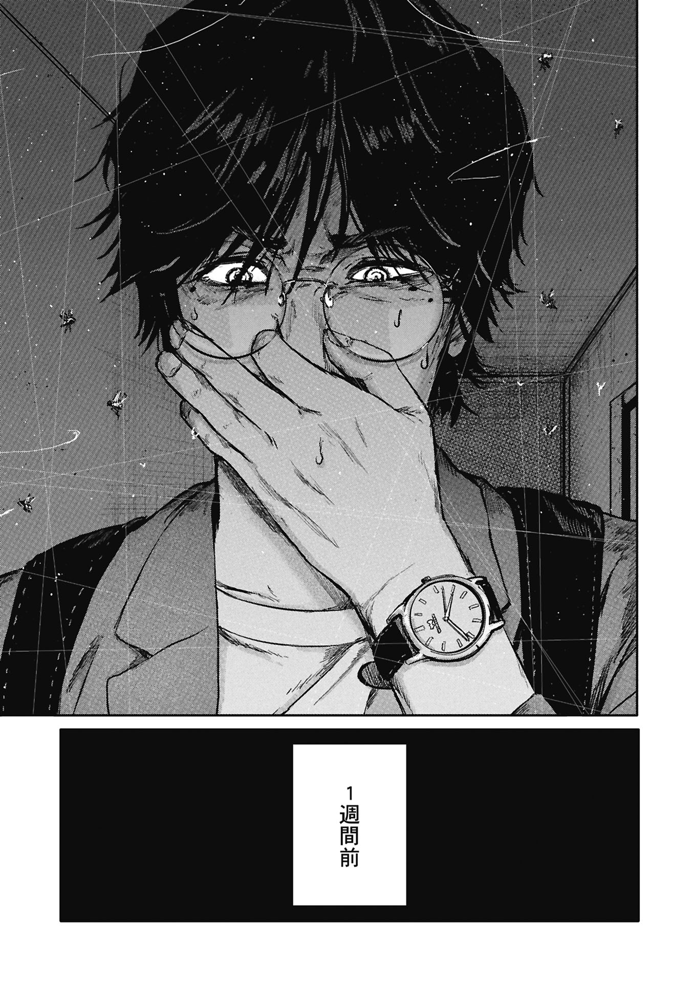 介護とハイエナ