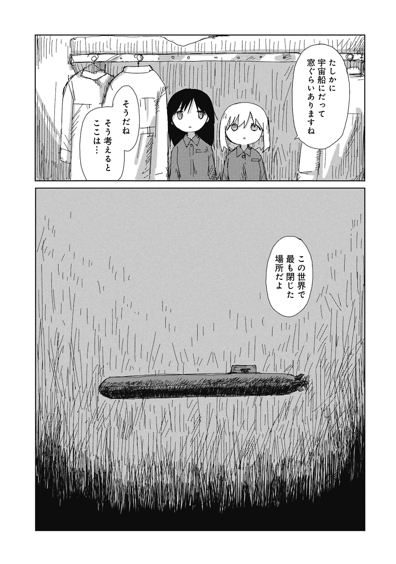 階層都市断片集