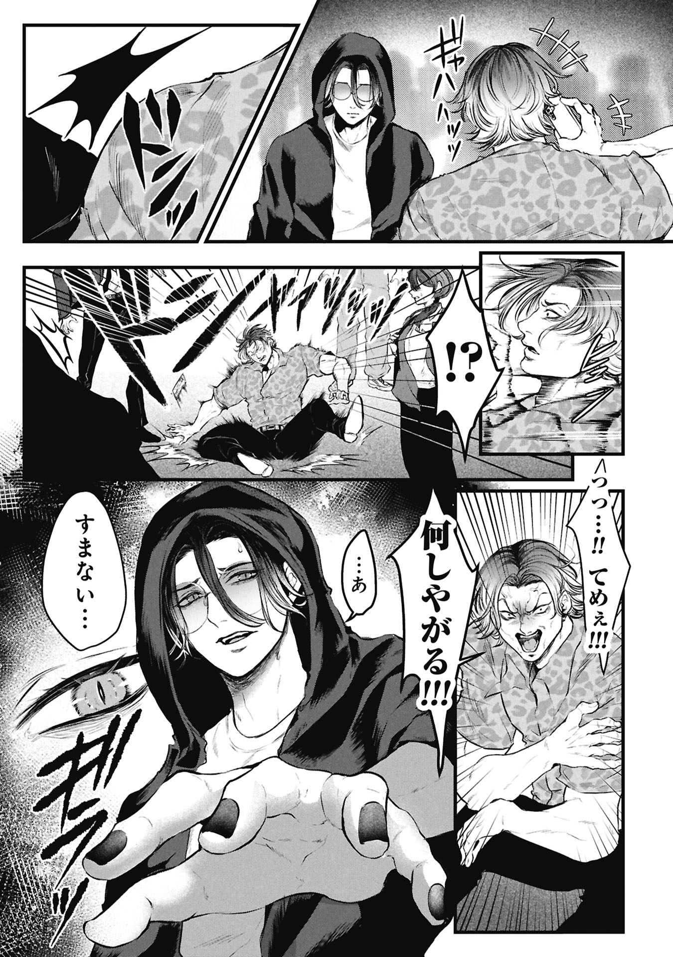 鬼、転生先は異世界（ファンタジー）