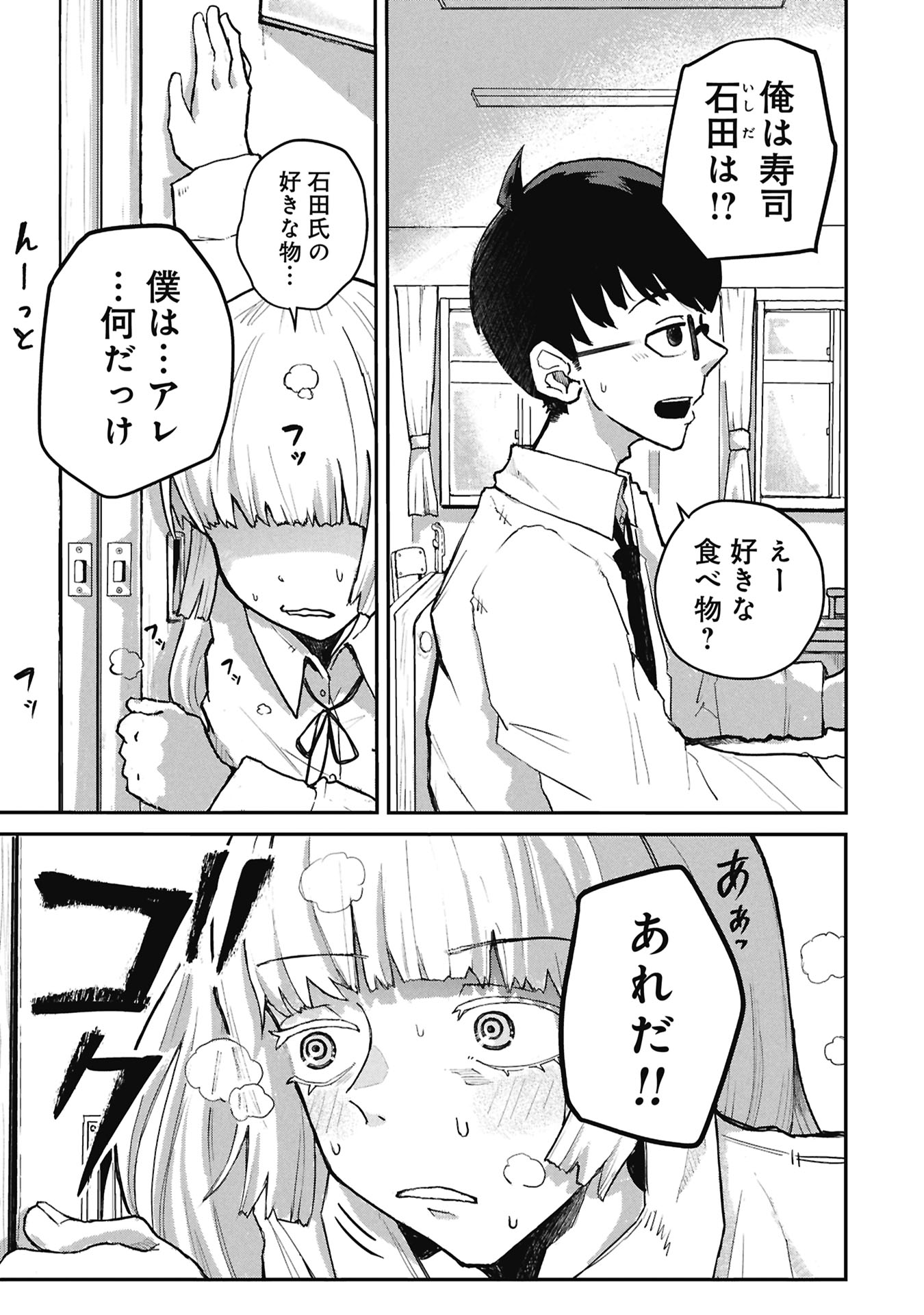 バカノノコイ