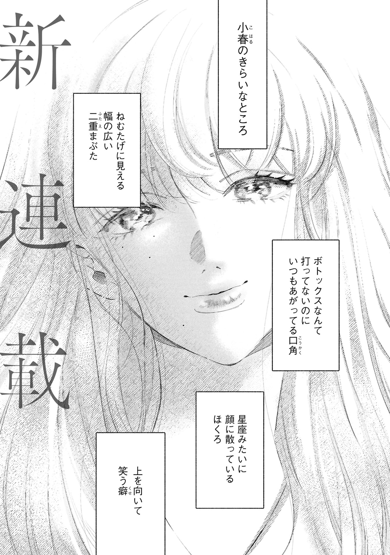 友達からでもいいですか