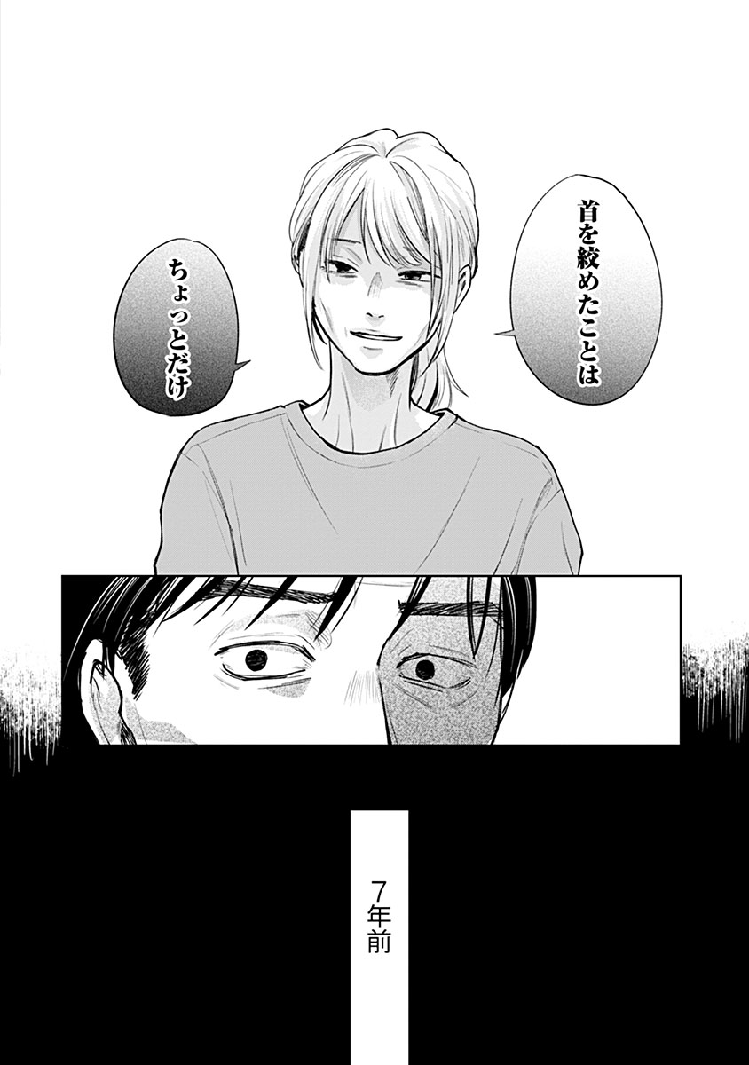 近親殺人 ―家族が家族を殺すとき―