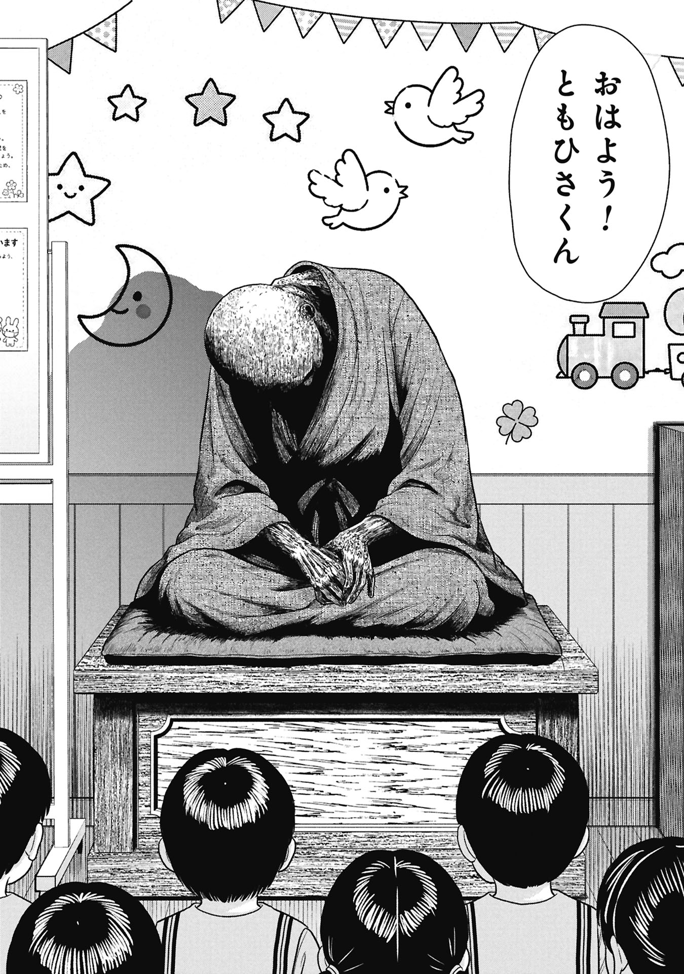よいこのじかん