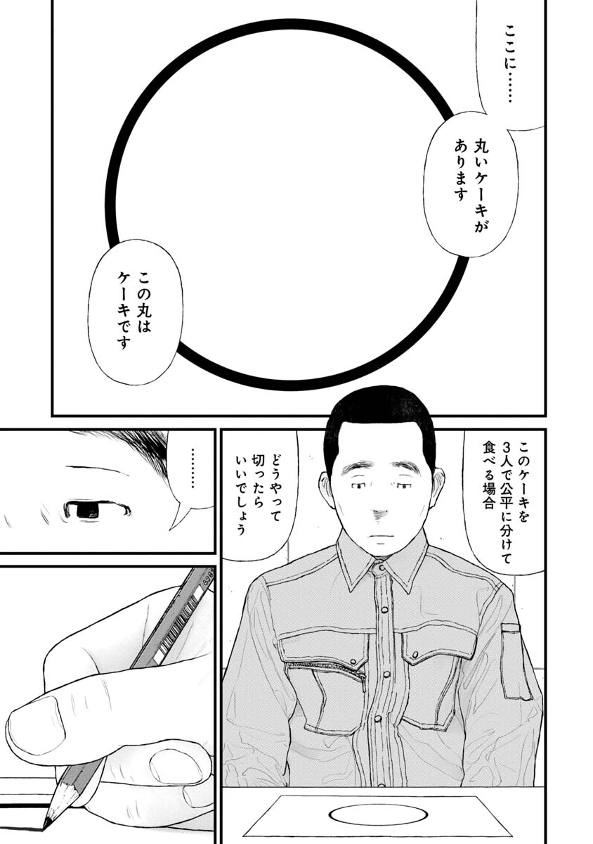 ケーキの切れない非行少年たち