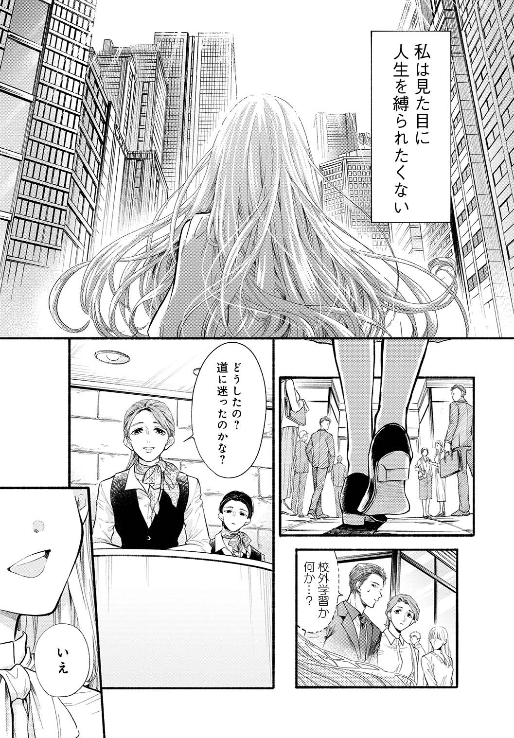 133cmの景色