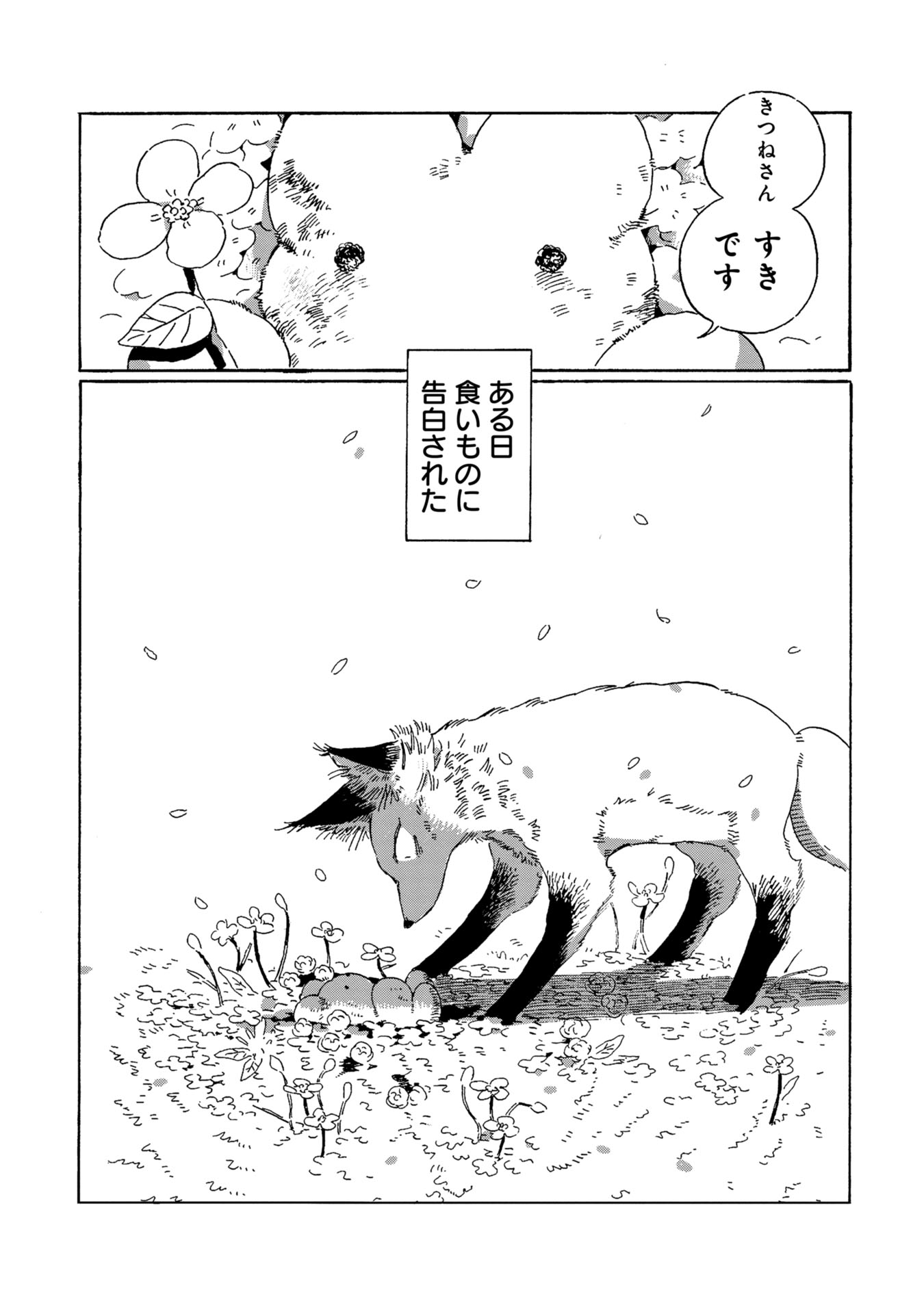 エロ漫画  心島咲 妹 