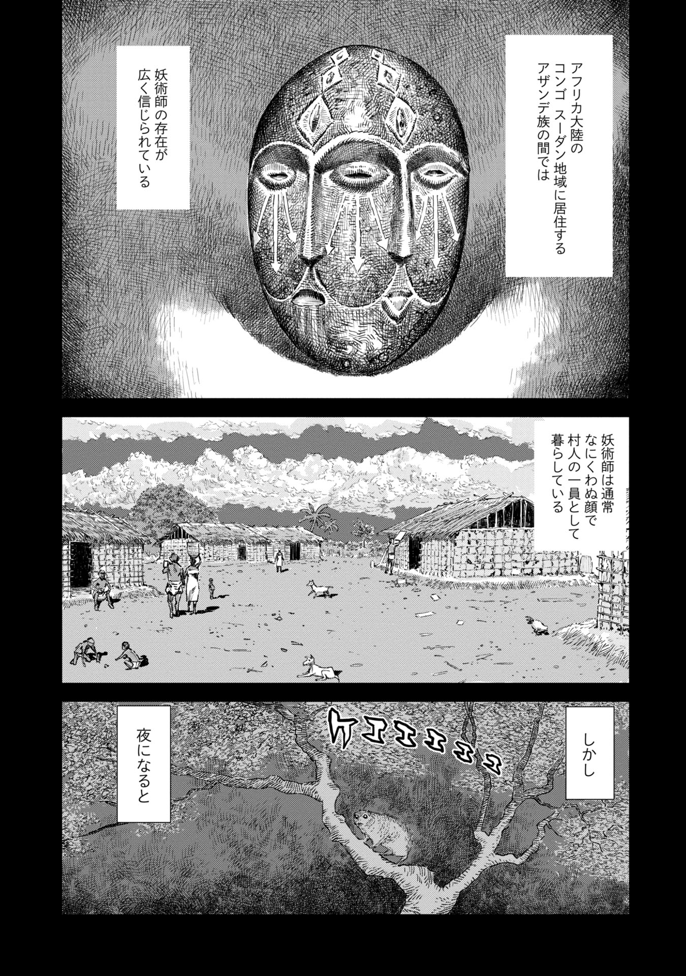 くらげバンチ