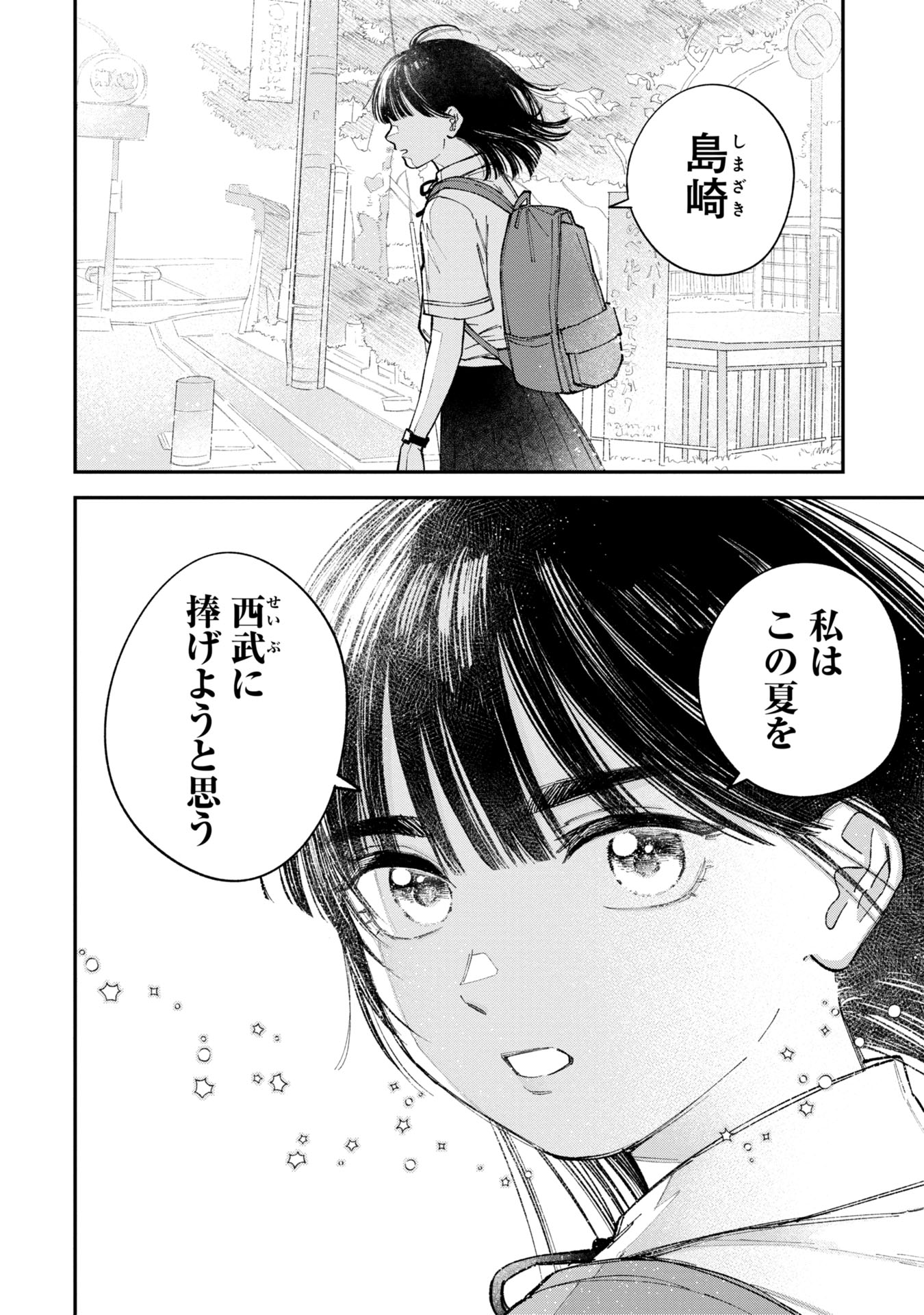成瀬は天下を取りにいく