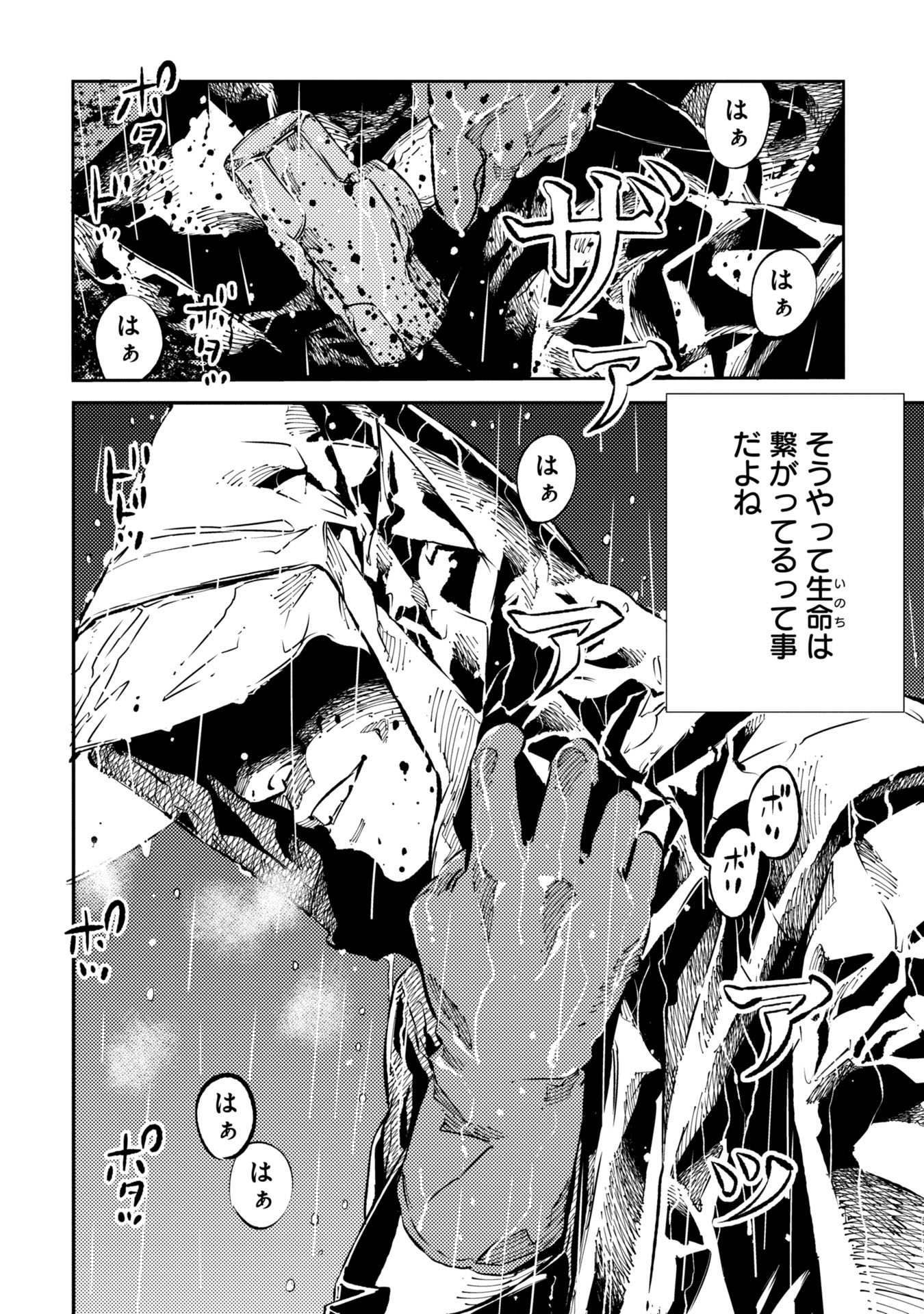 ムシバミヒメ