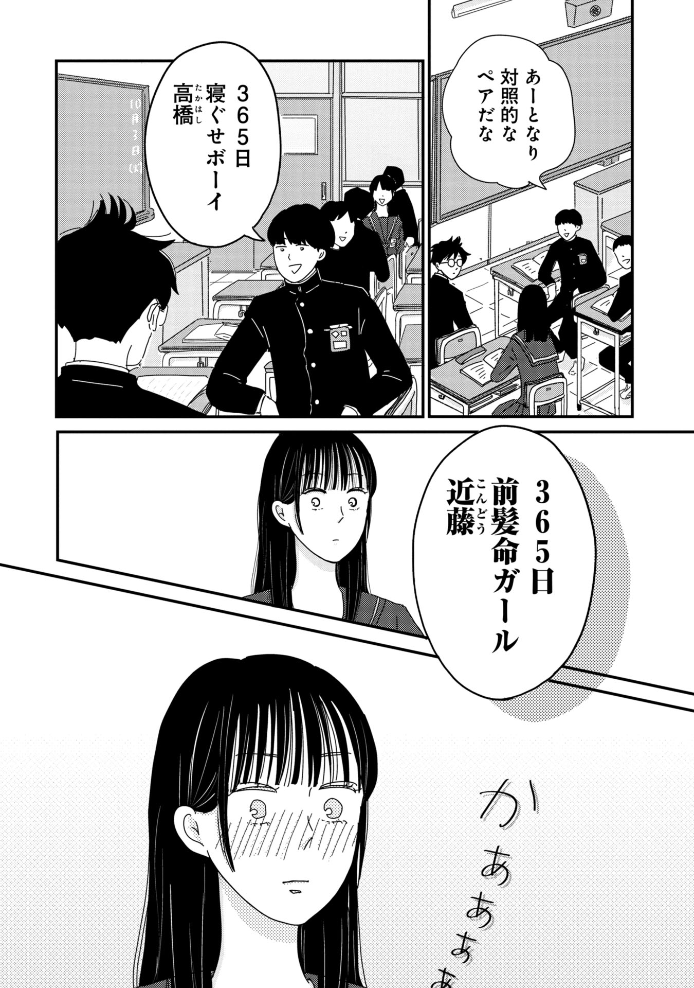 マイペースと歩く