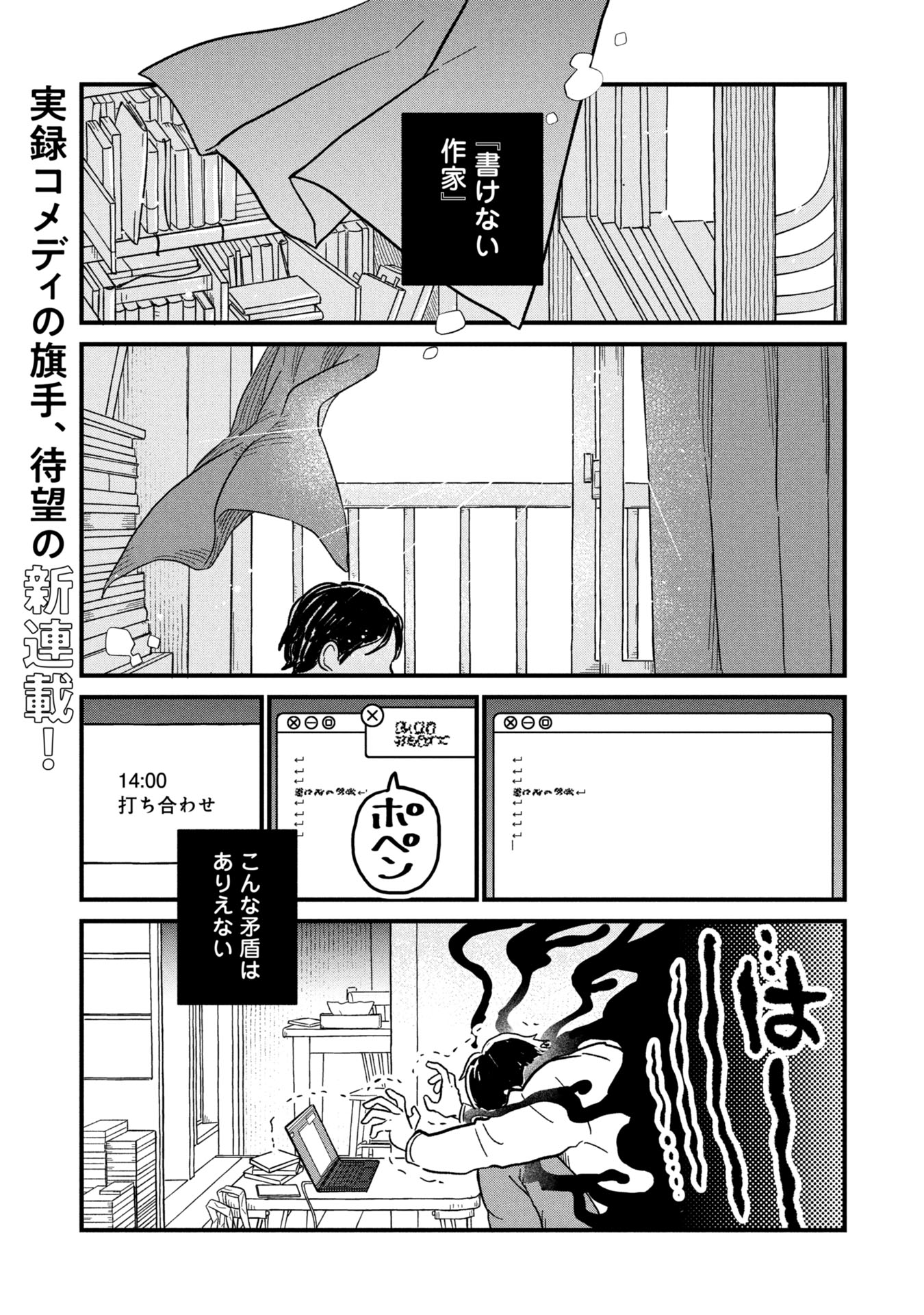 空五倍子先生の書けない生活