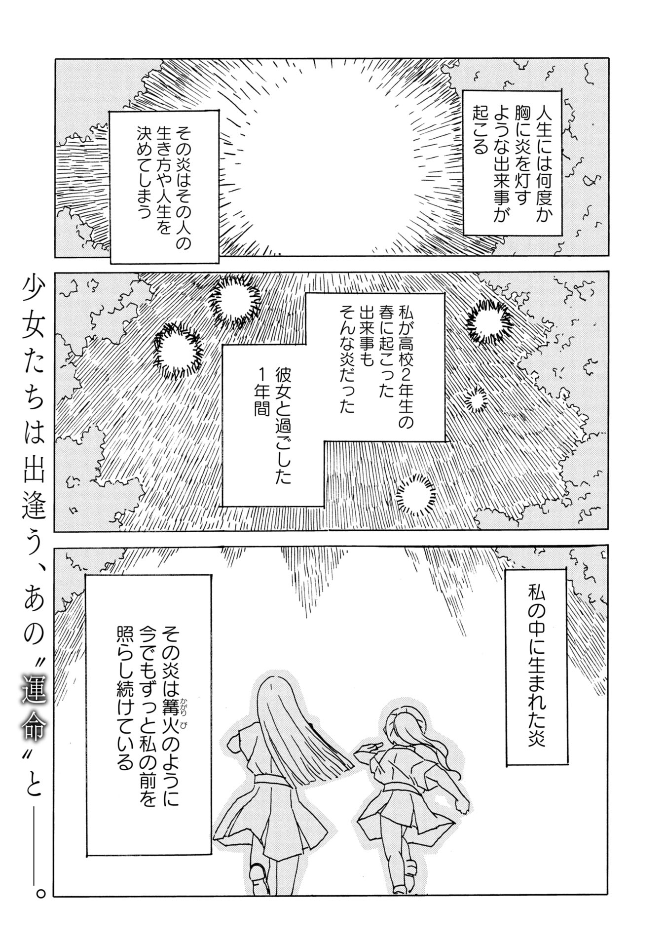 不動産斜路の冒険