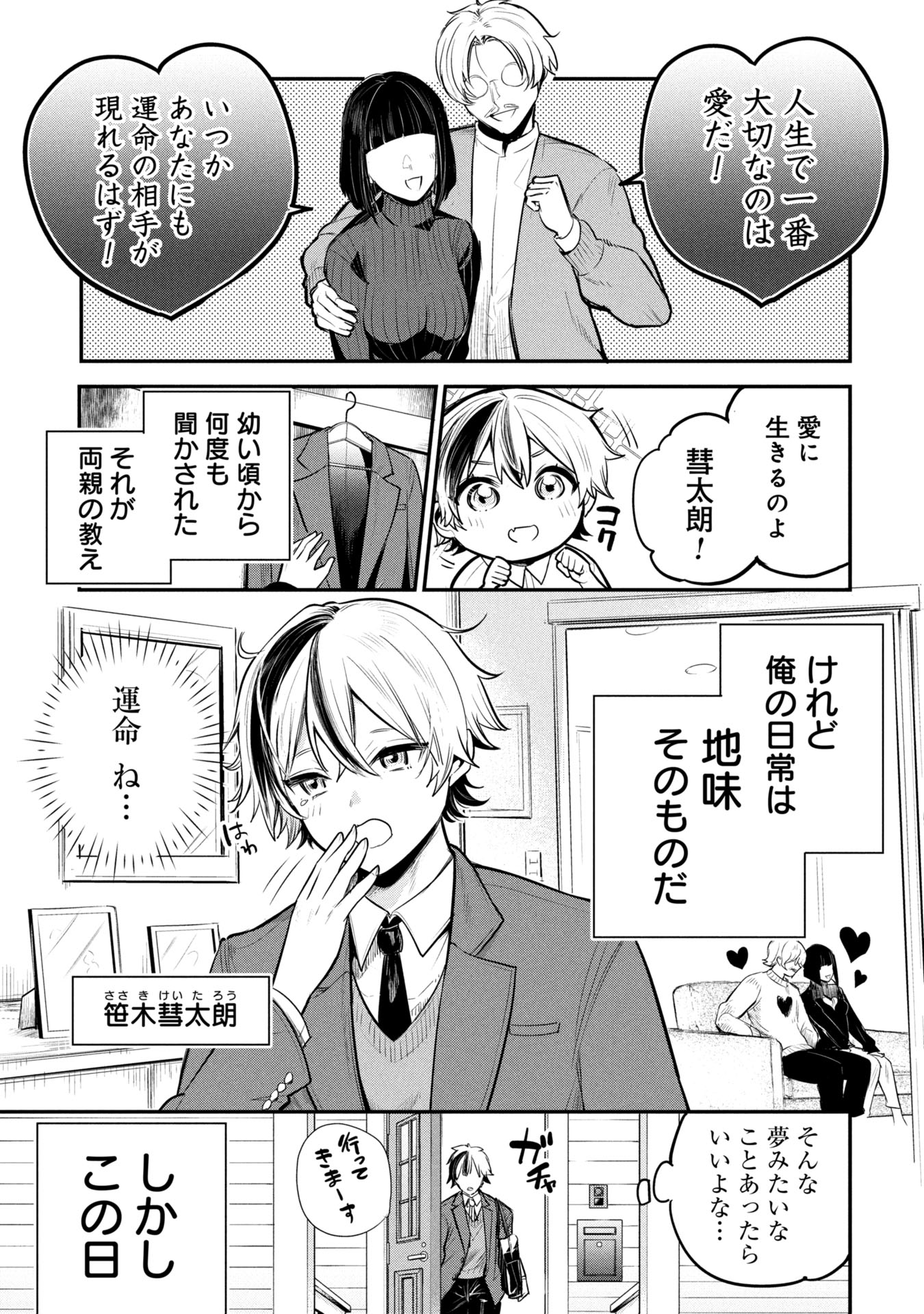 サン王子は妻になりたい