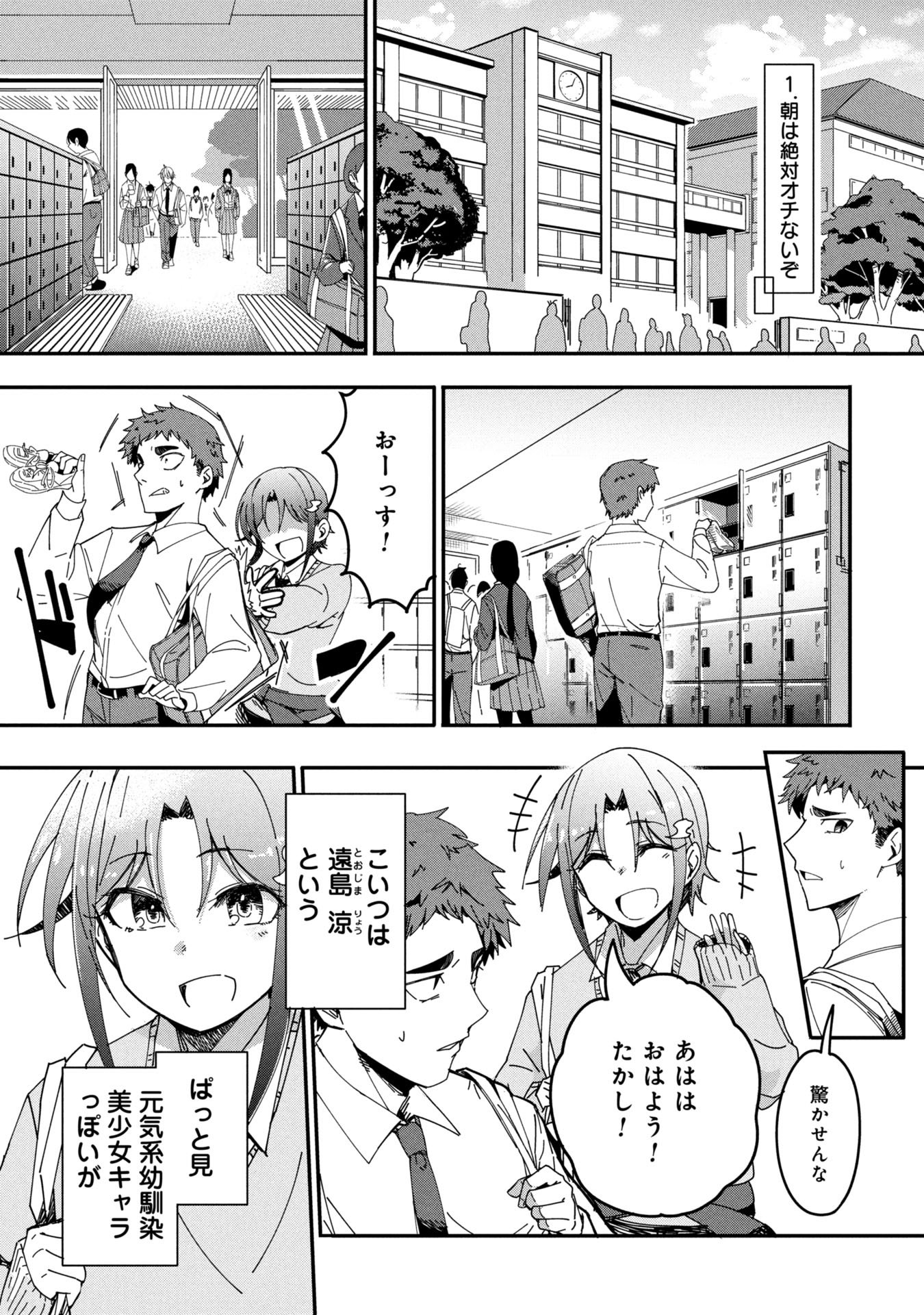 俺は絶対オチないぞ