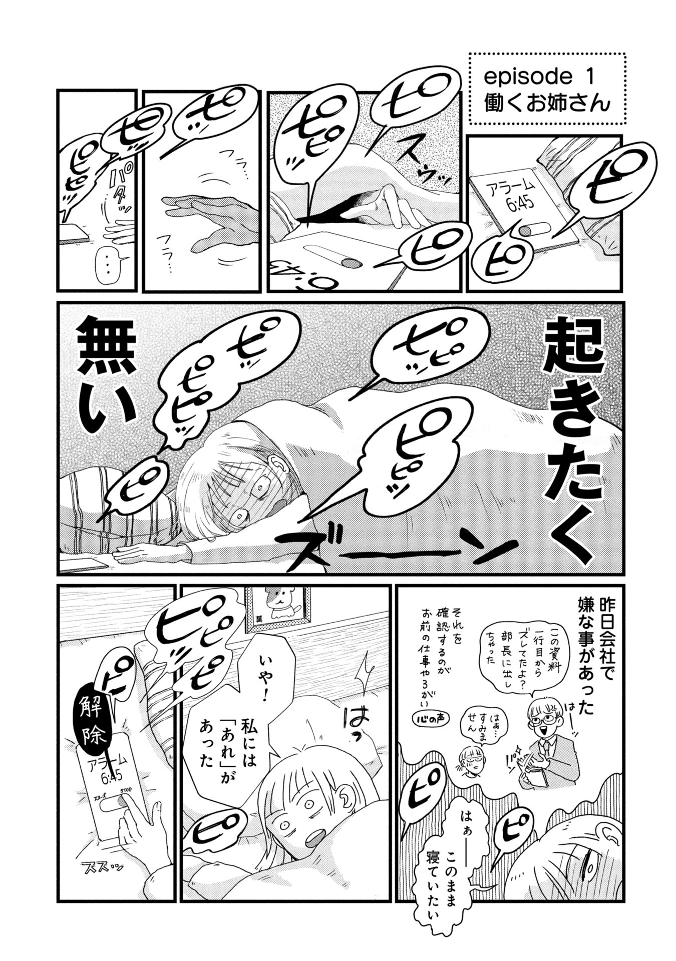 世界で一番の朝食