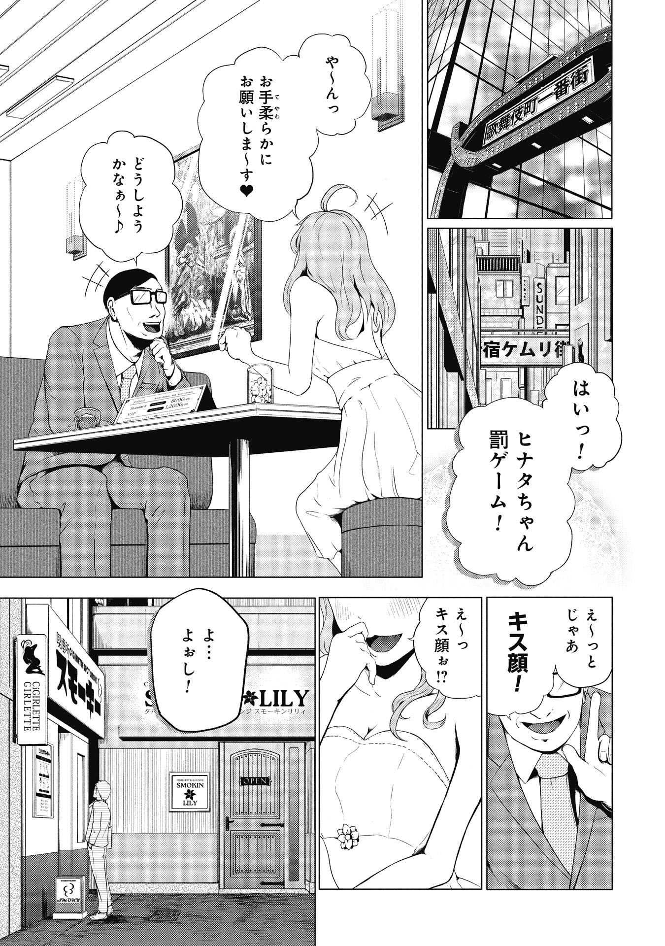 SWEET SWEET SPICY SMOKE CIgirlETTE