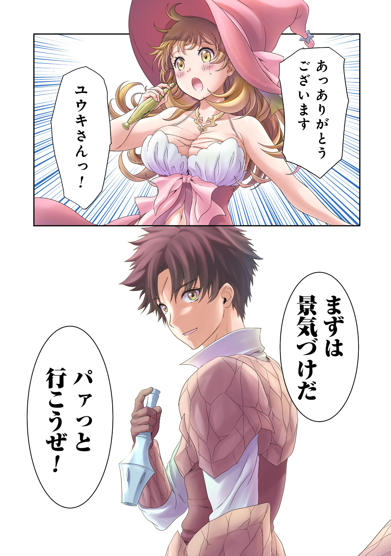 異世界帰りの元勇者　～女神の力で持ち帰ったアイテムで現代ダンジョンをソロ攻略するはずが何故かパーティーを組んでます～