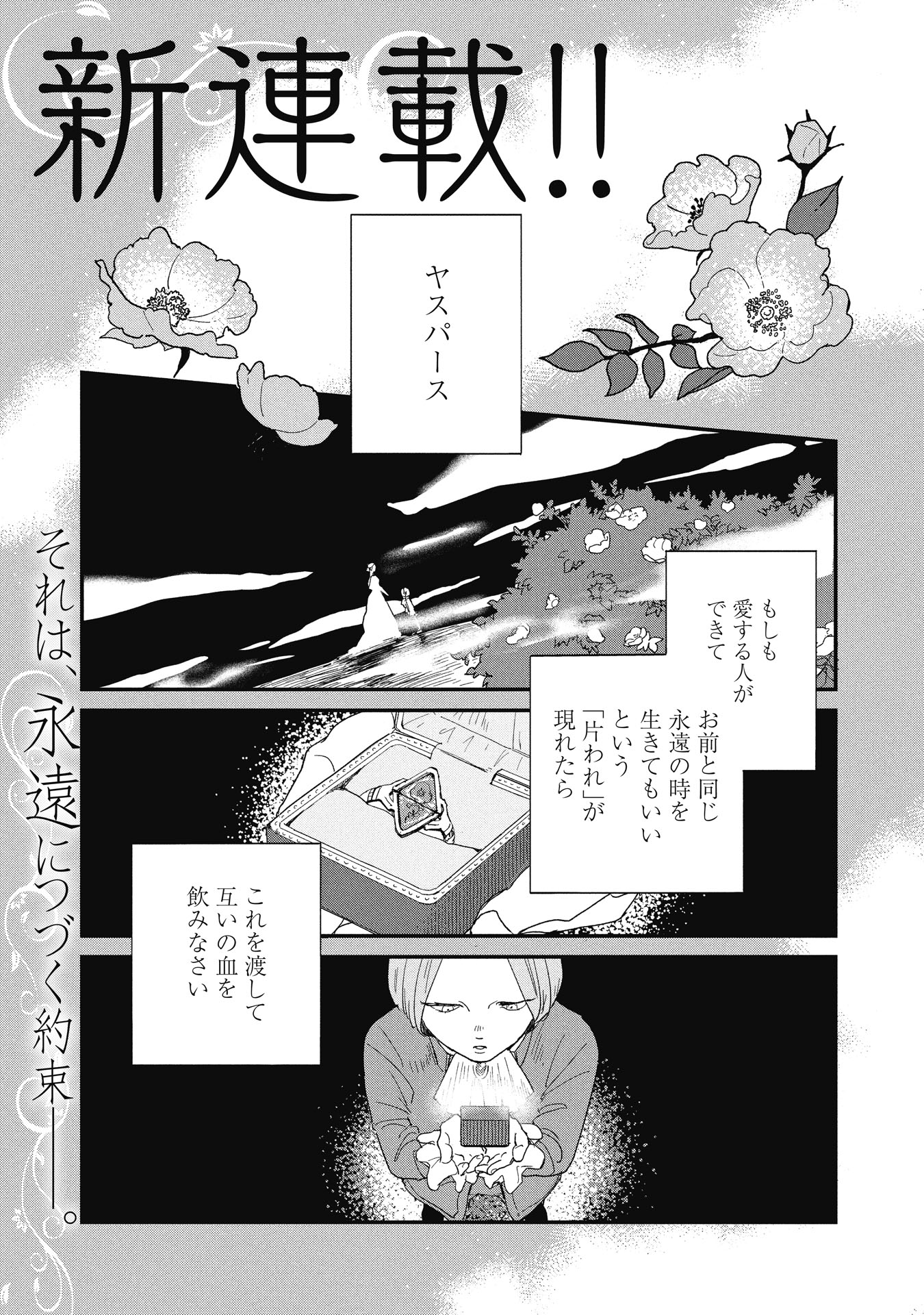 かわたれ、かたわれ