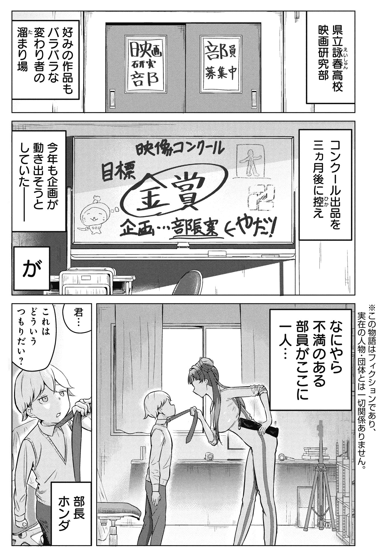 燃えよ！こたつドラゴン