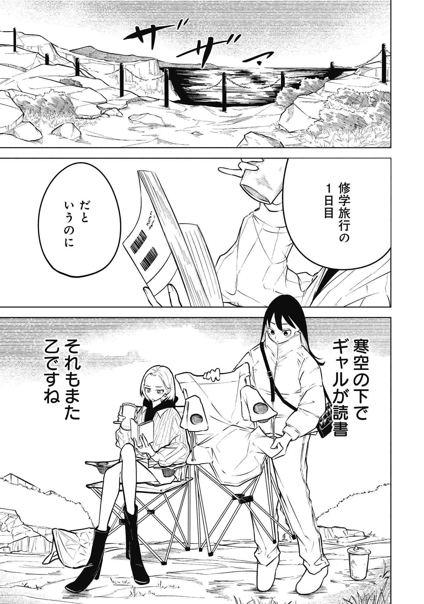 なんなんだ思春期のコレ