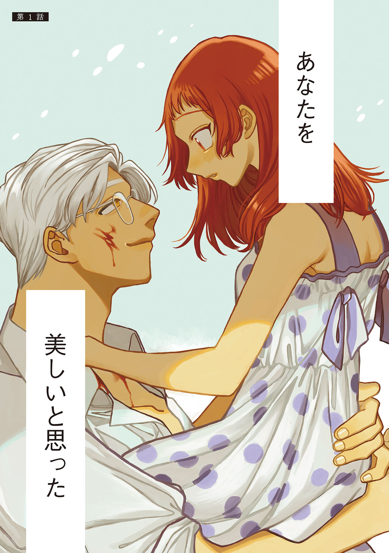 ならずもの恋慕