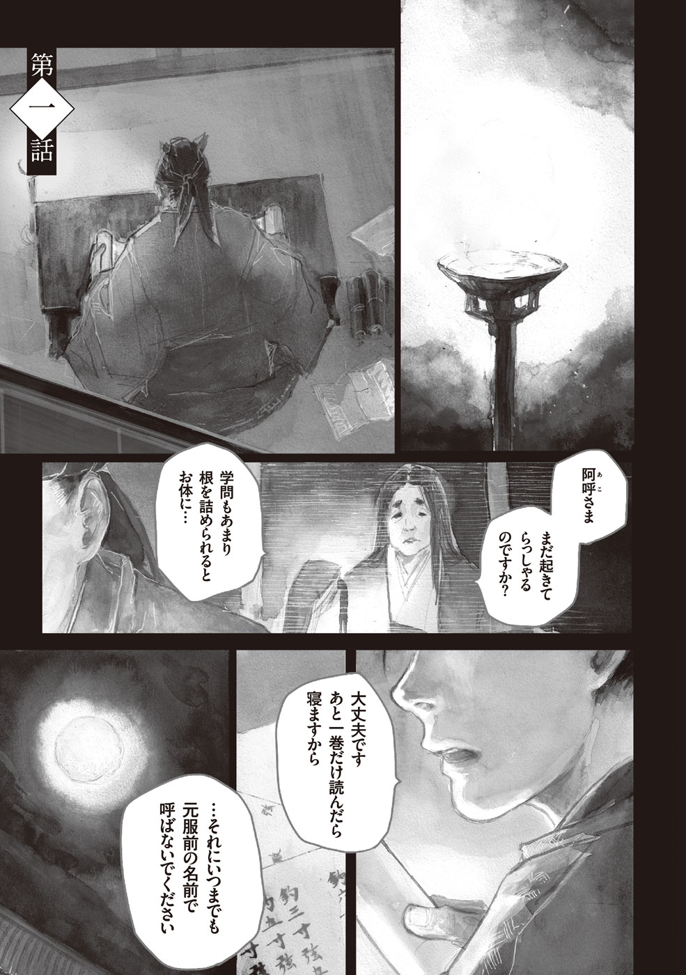 応天の門
