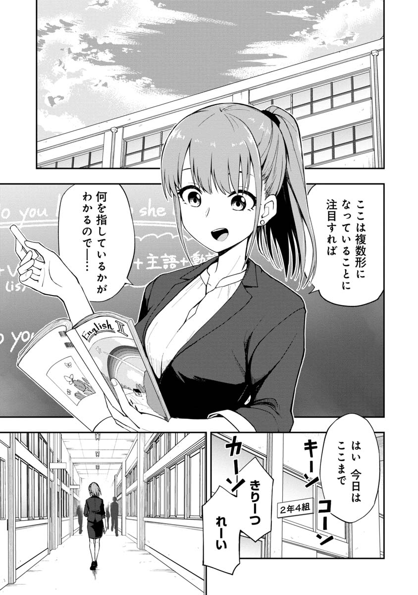 妄想先生