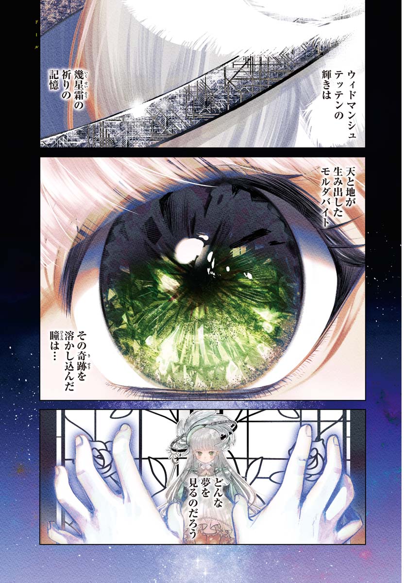 ドルおじ　#ドールに沼ったおじさんの話