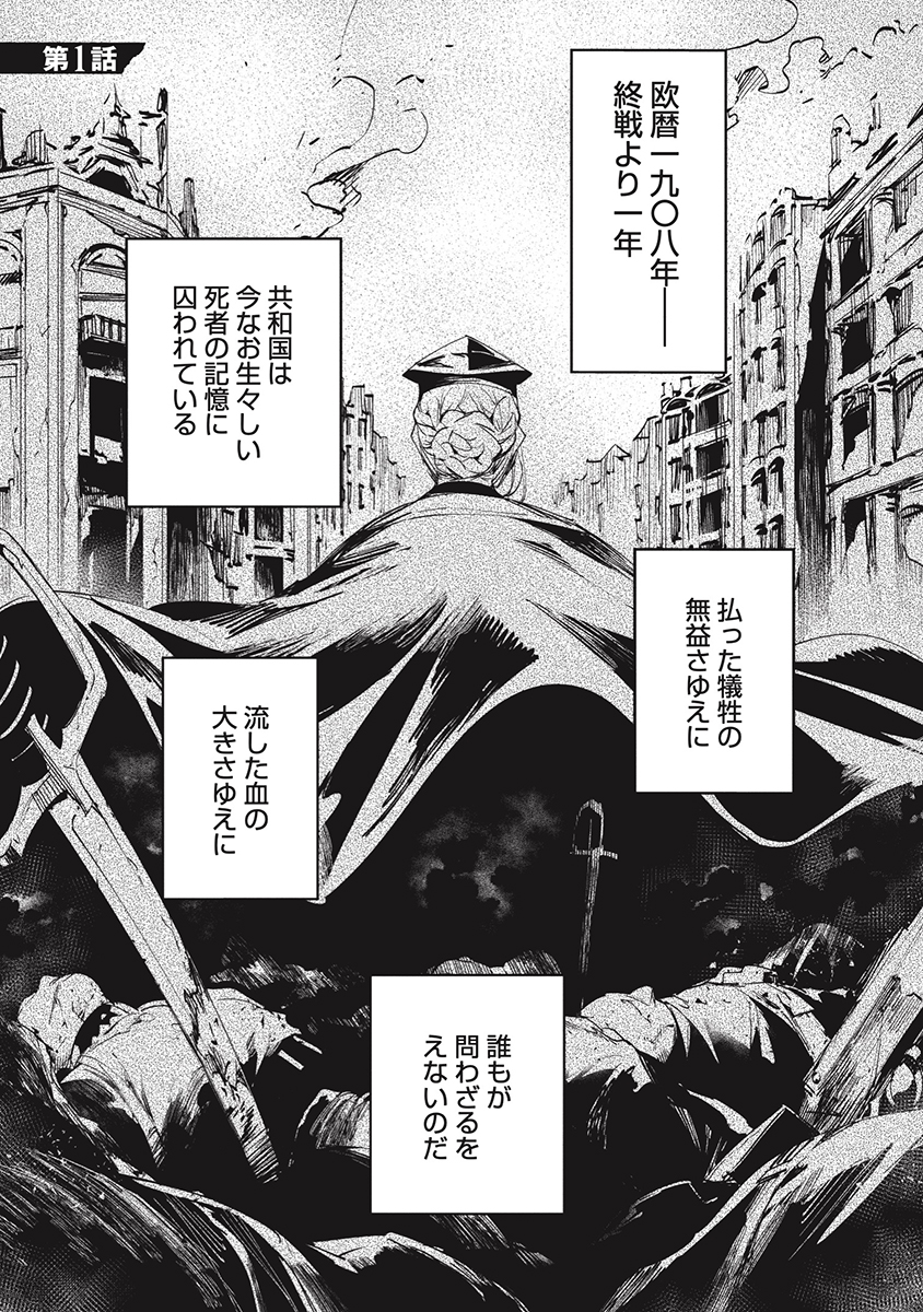 売国機関